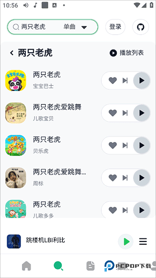 AlgerMusicPlayer软件使用方式-2