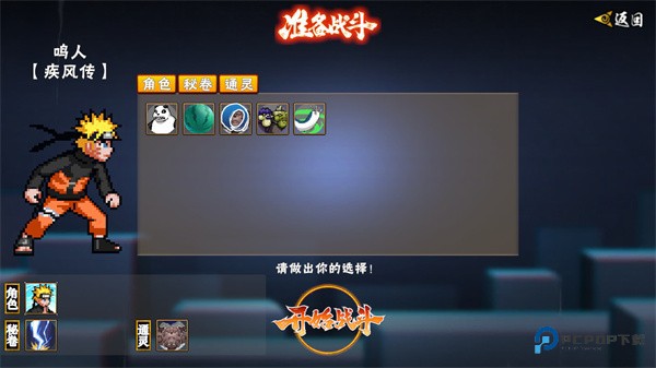 像素火影2025最新版