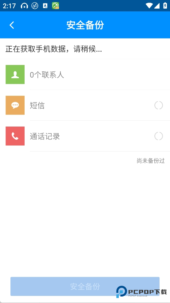 刷机精灵怎么操作
