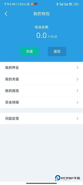 飞宇智控开发版软件