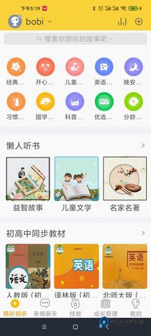 UniToy智能安卓版5.15.75