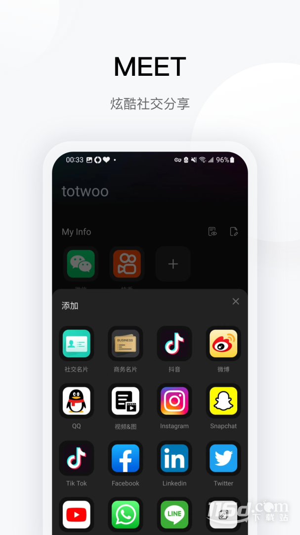 totwoo v4.6.3(0371803.2176)