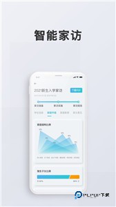 问向教师app安卓版
