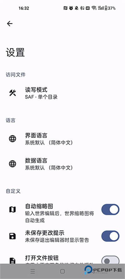 TRSaveEditor汉化版