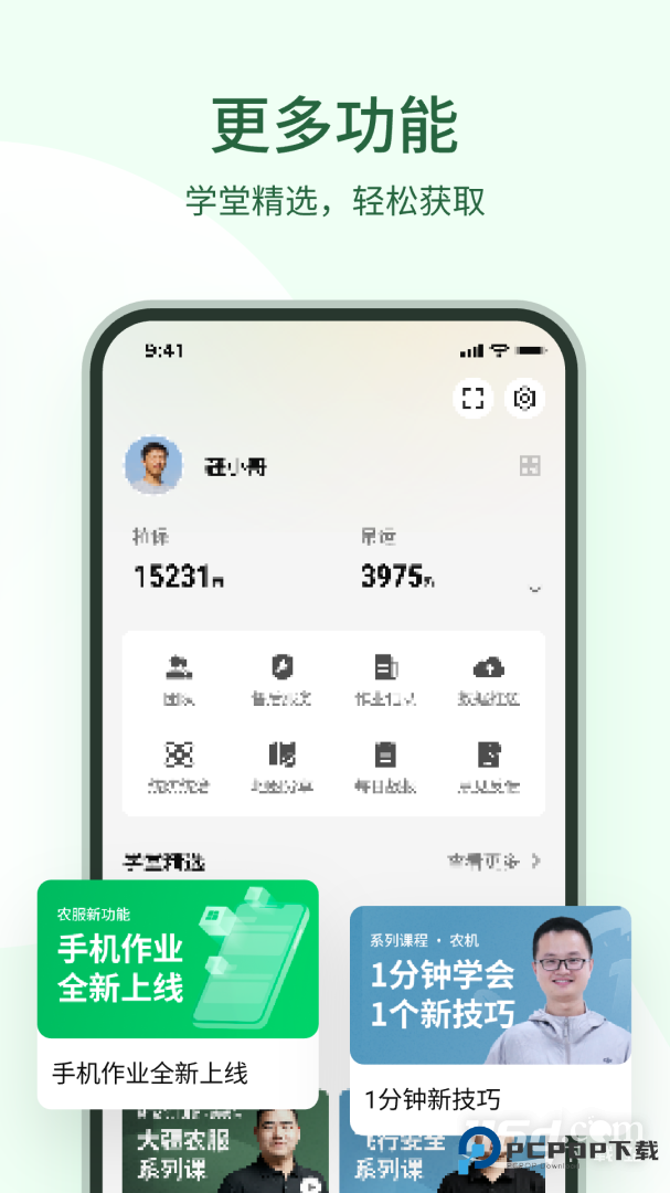 大疆农服 v5.0.2