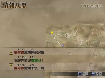 真三国无双4手机版2026新版免费下载