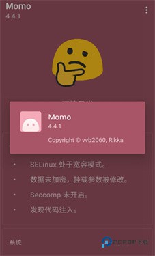 momo检测环境4.4.1