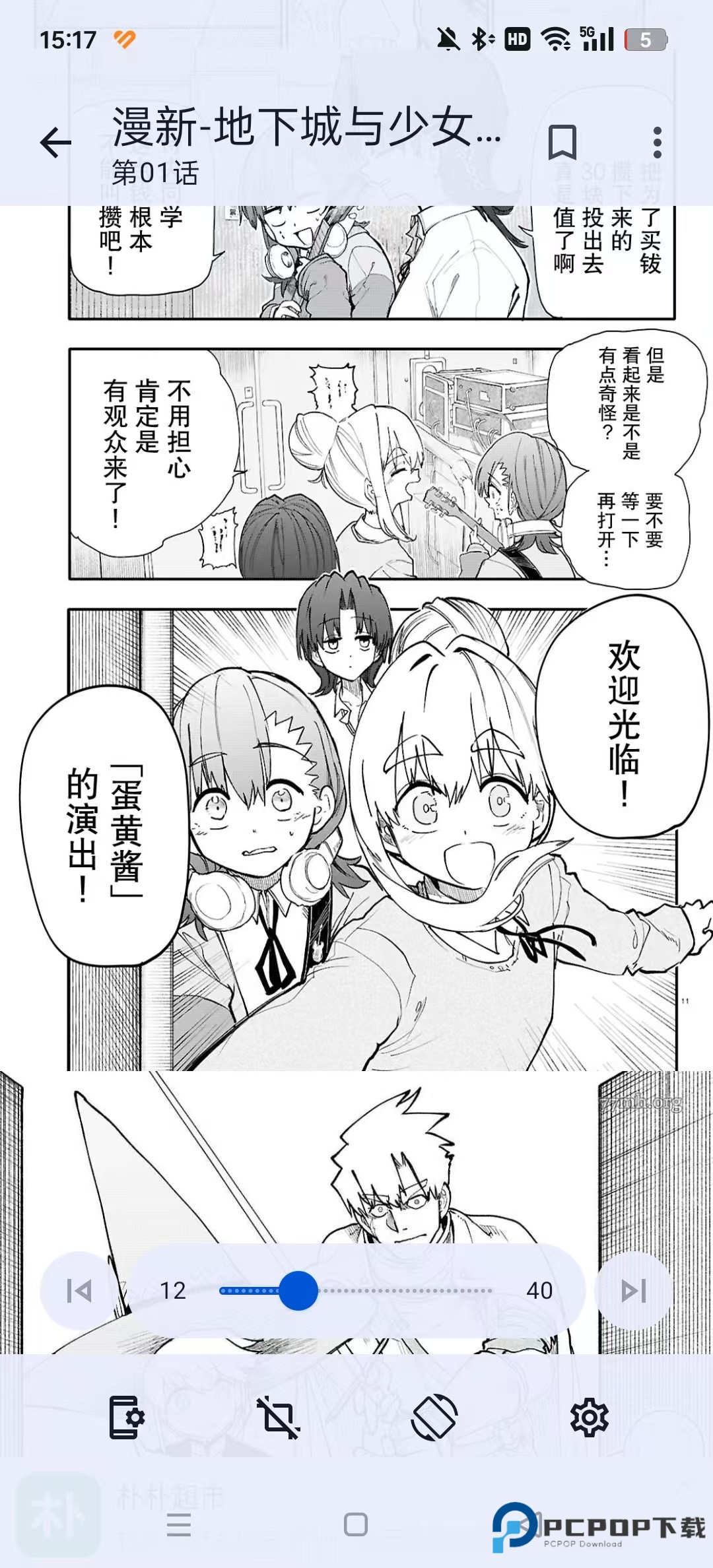 繁花漫画2025