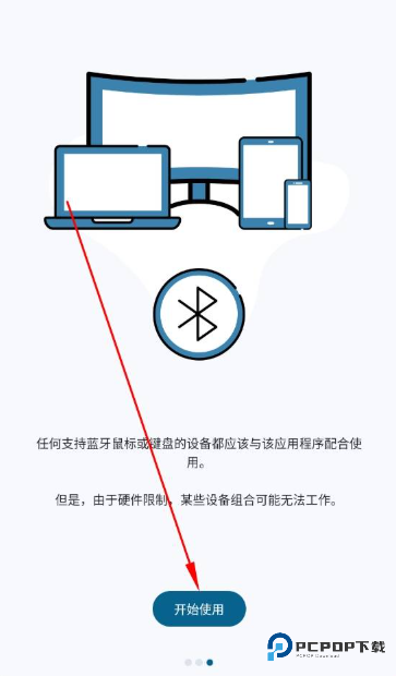 蓝牙键盘和鼠标Pro