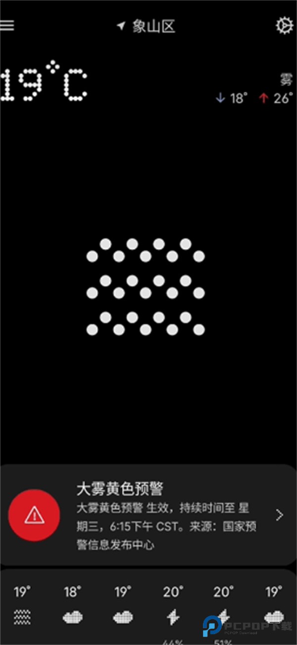 nothing天气安卓版