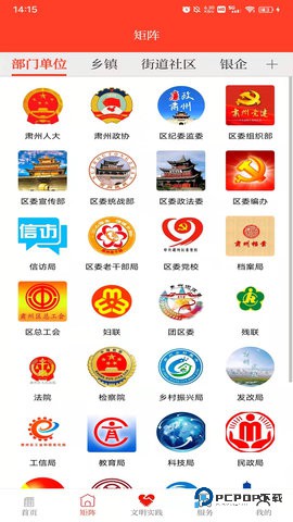 醉美肃州安卓版3.4.2最新版