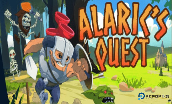 阿拉里克的使命