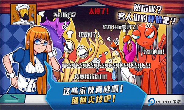 大家饿餐厅中文版