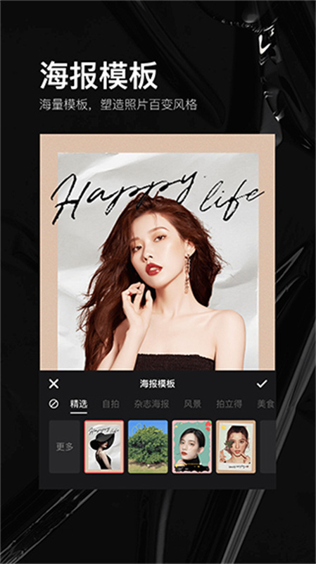 照片美易art免费版