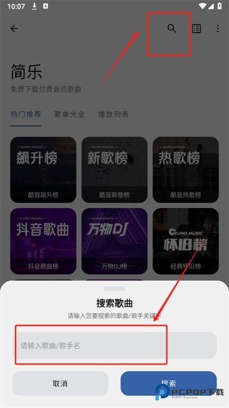 简乐1.4.1