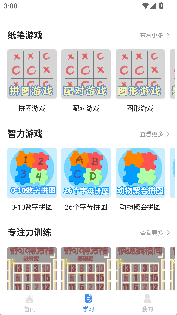 手机打印机AIR PRINT