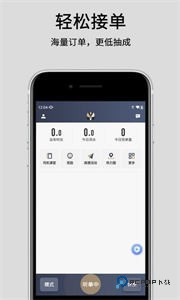 悦道出行司机端