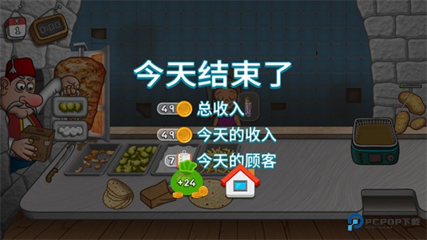 沙威玛传奇原版