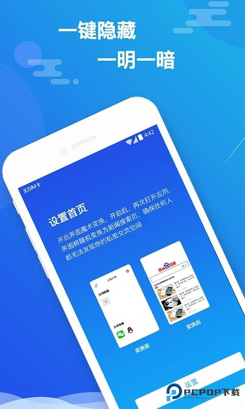 小隐大师app软件