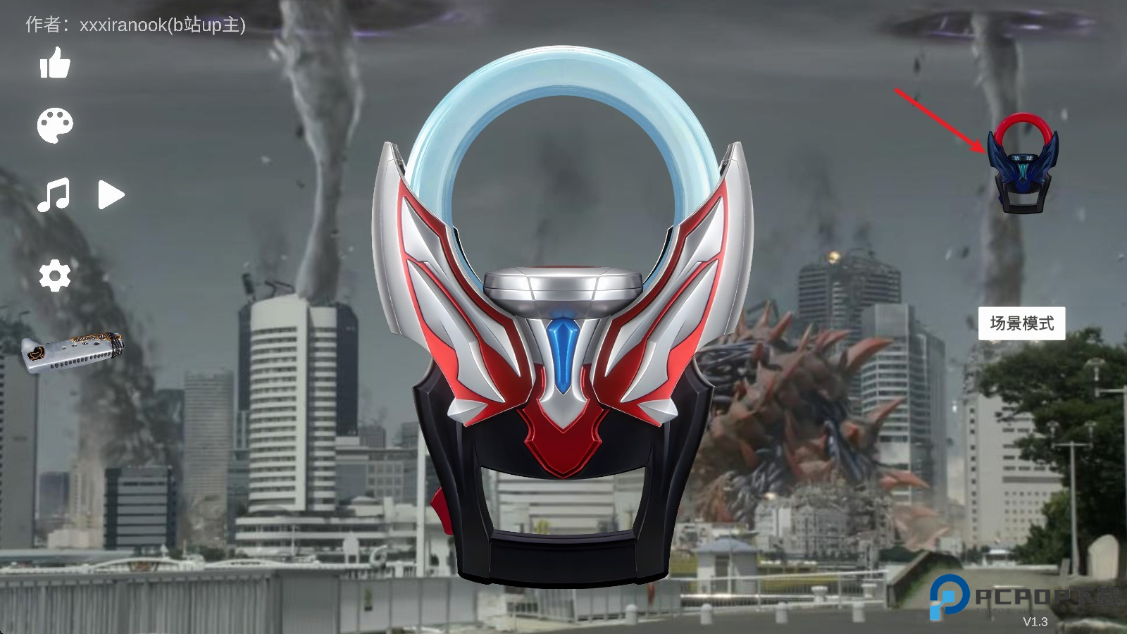 欧布圆环模拟器手机版