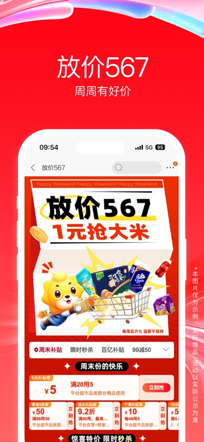 苏宁易购官方旗舰店