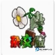 植物大战僵尸杂交版3.0版本