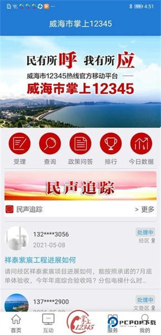 hi威海2026升级版