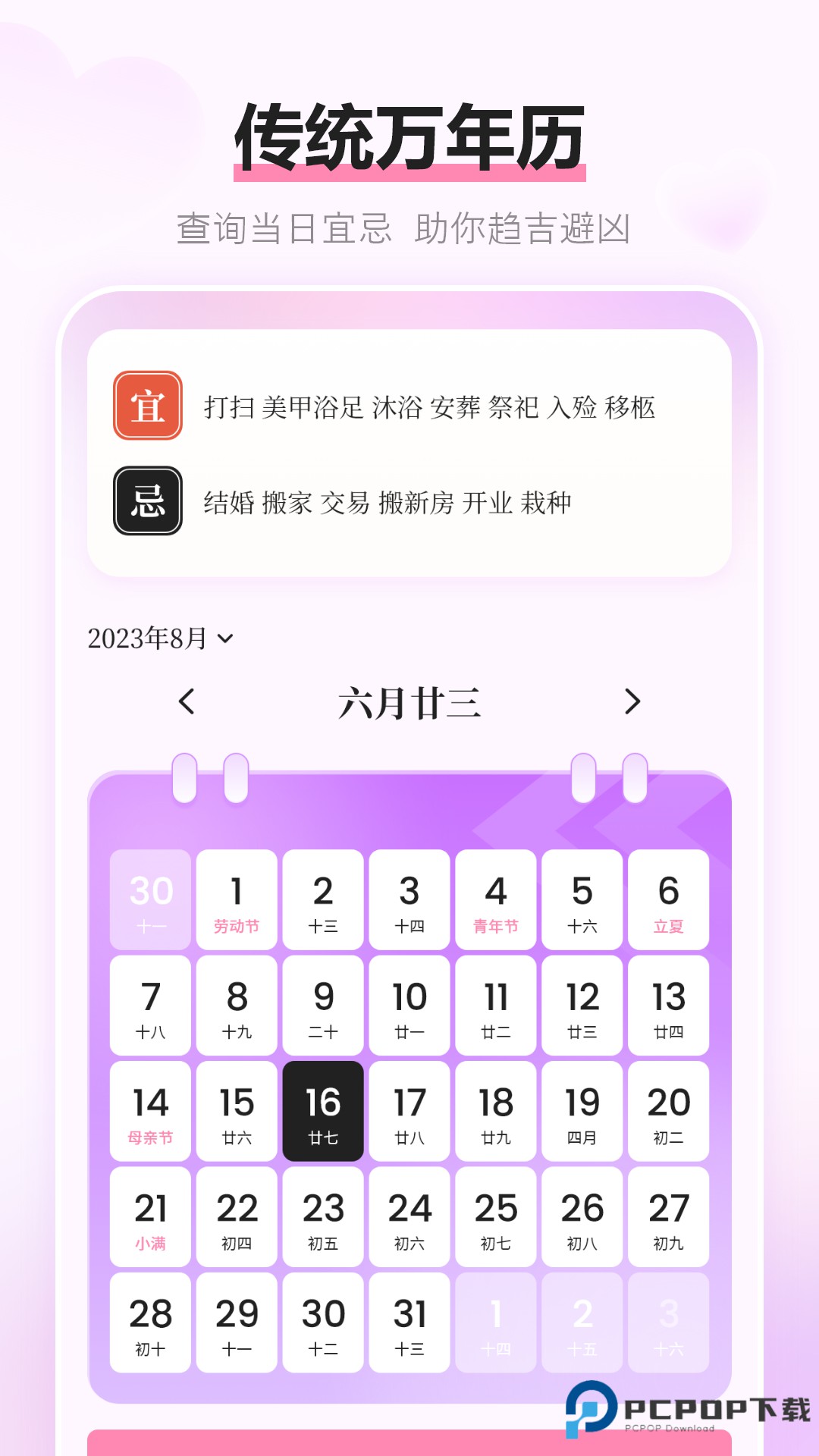 经期记录免费版21.2.0最新版