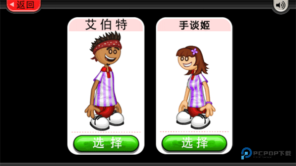 老爹冰淇淋店正版