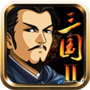 三国大时代2