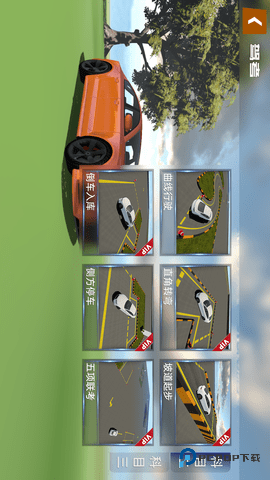 懒人学车安卓版2.12.0最新版