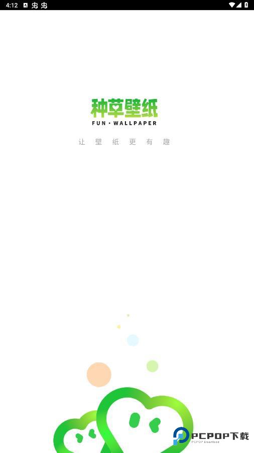 种草壁纸app软件