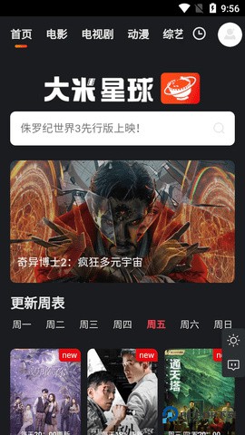 大米星球netflix官方版