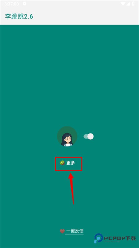 李跳跳2.6满血版