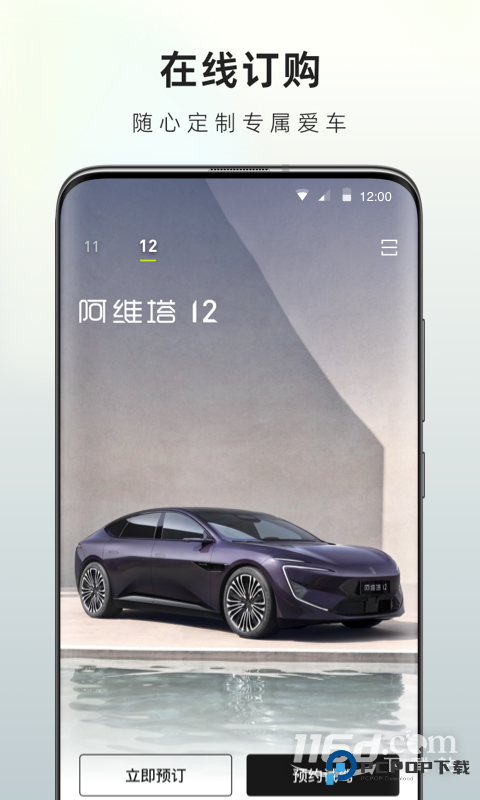 阿维塔 v4.6.3