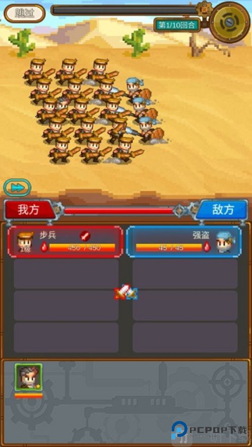 蒸汽小镇农场与战斗