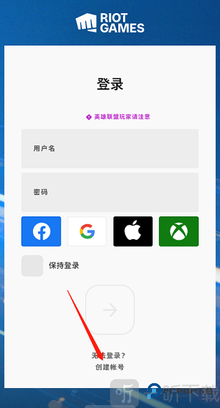 英雄联盟手游国际服