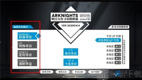 明日方舟寻访模拟器