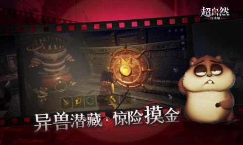 代号超自然行动组