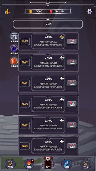 小小地牢手机版