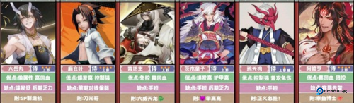 决战平安京体验服