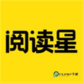 阅读星