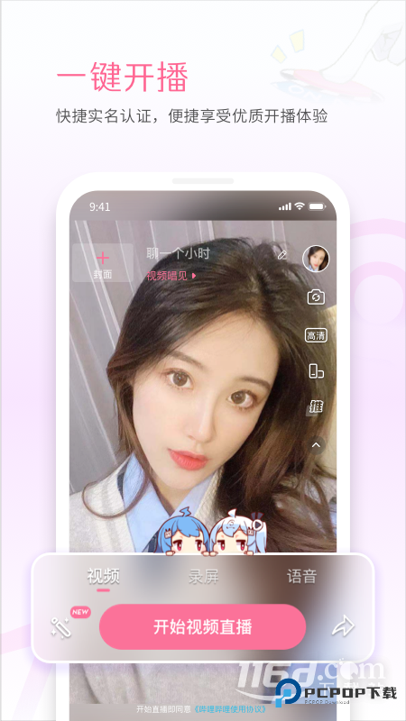 哔哩哔哩直播姬 v7.3.0