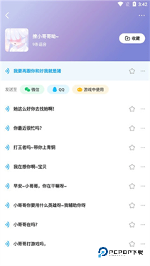 多啦变声器app官方版