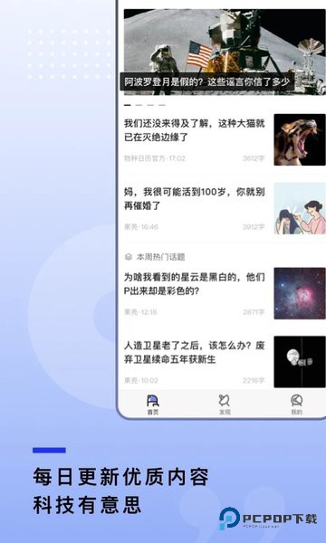 果壳网下载直装