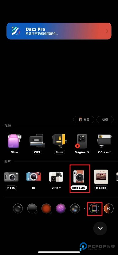 Dazz相机官方正版