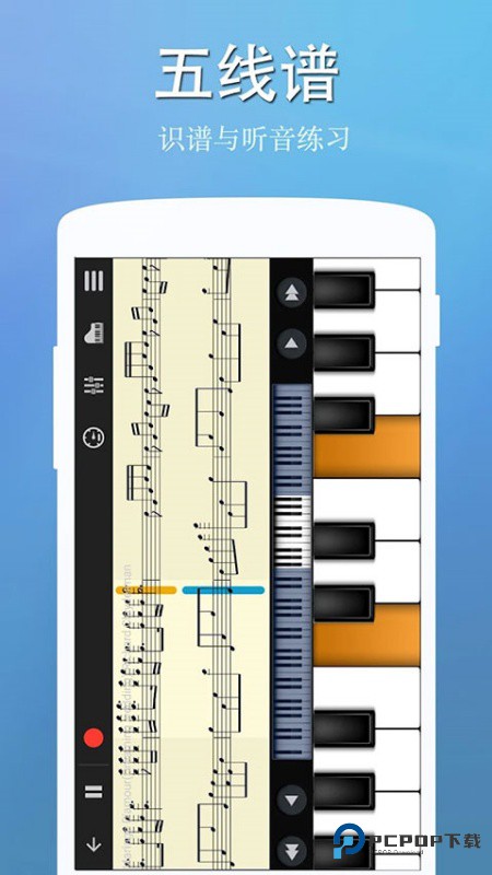 完美钢琴免费版