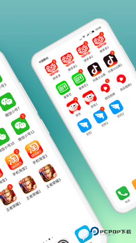 微信分身术4.5.6最新版