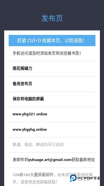 雨花阁搜索引擎