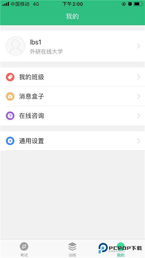 itest智能测评云平台